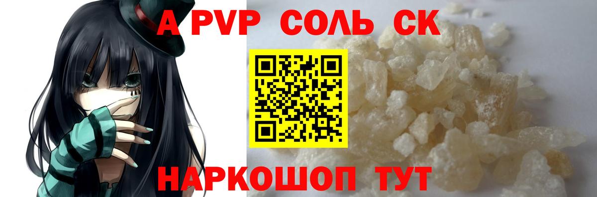 A-PVP СК КРИС  Вход с VPN  Калининград  Alpha PVP VHQ 