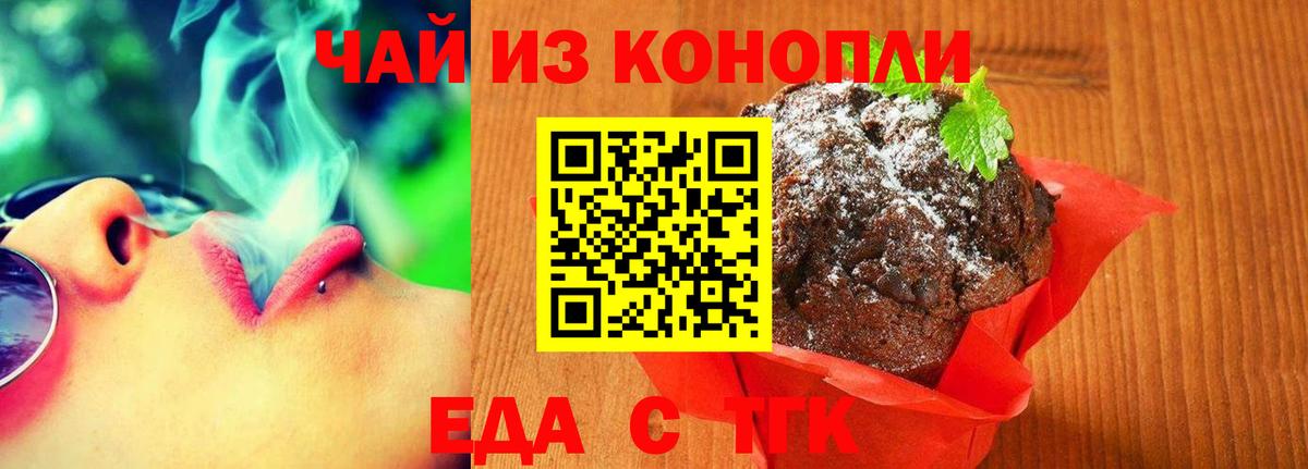 Canna-Cookies марихуана  Вход с VPN  Калининград 
