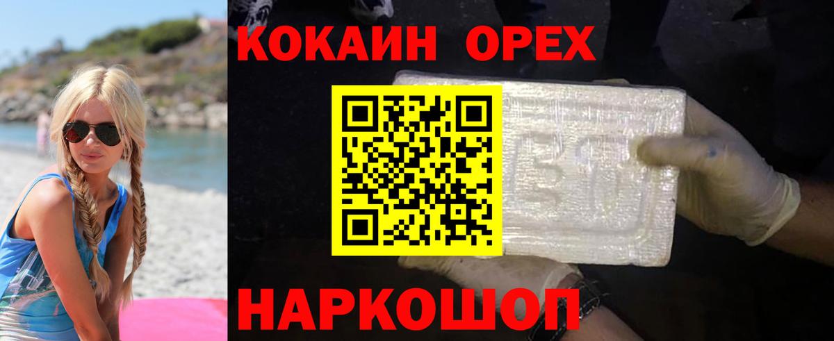Cocaine FishScale Калининград