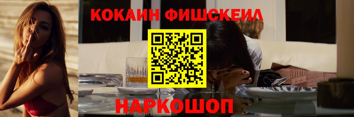 Калининград  Кокаин VHQ  Вход с VPN 