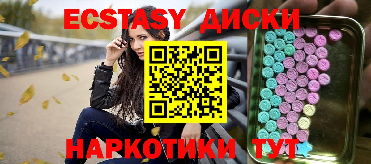 ЭКСТАЗИ  ЭКСТАЗИ mix  Вход с VPN  площадка как зайти  Калининград 