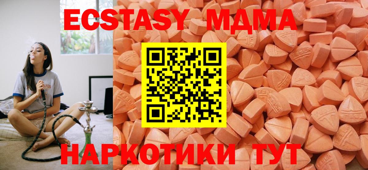 Экстази 280 MDMA Калининград