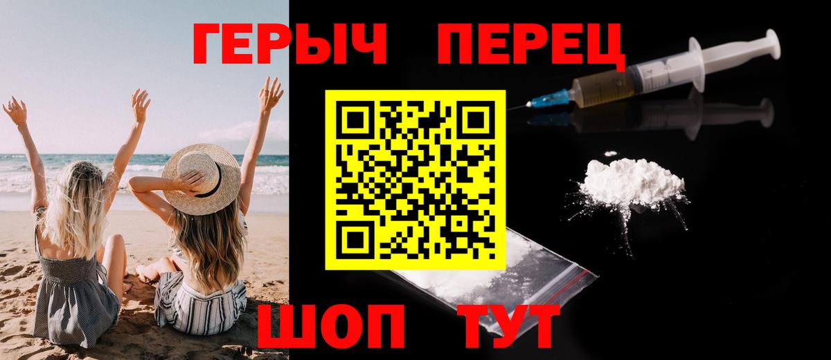 Героин гречка Калининград