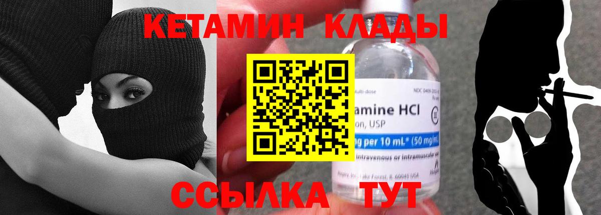 КЕТАМИН ketamine  Вход с VPN  гидра ONION  Калининград 