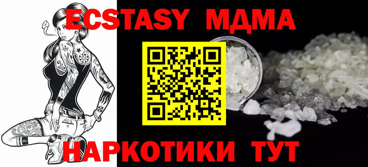 МДМА Molly Калининград