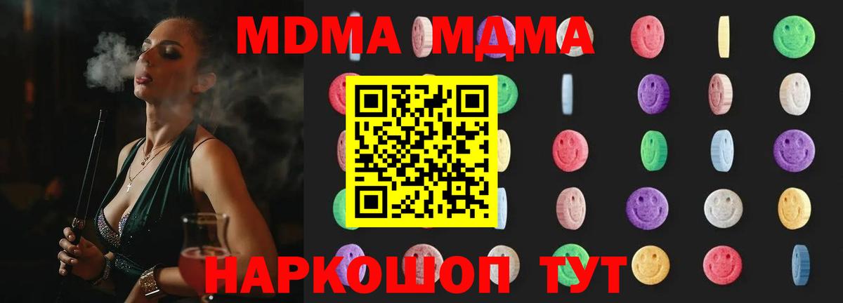 Калининград  МДМА молли  Вход с VPN 