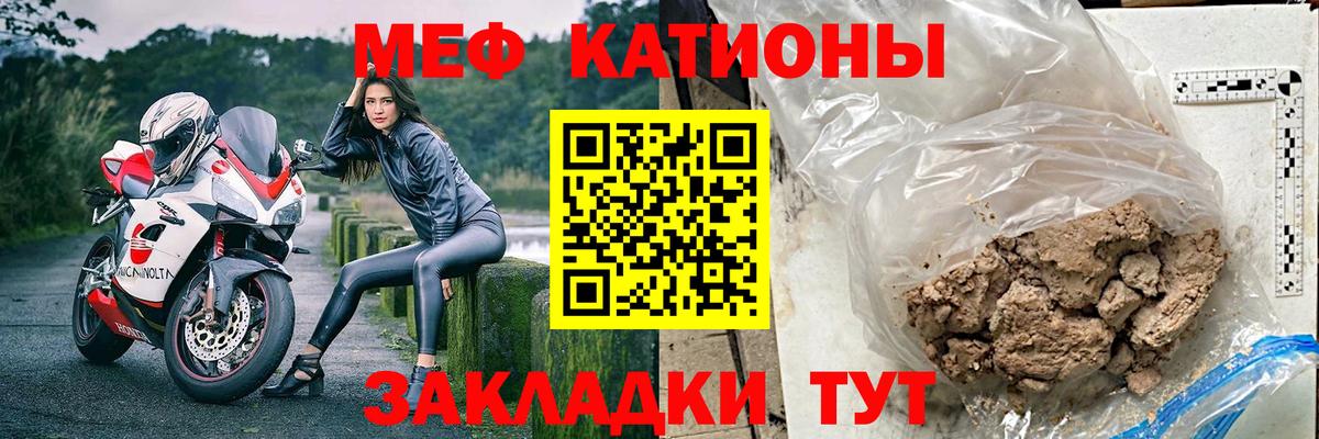Калининград  МЯУ-МЯУ VHQ  Мефедрон  Вход с VPN 