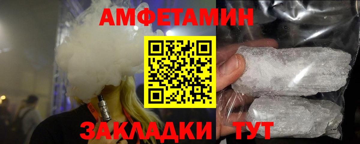 Первитин пудра  МЕТАМФЕТАМИН  Вход с VPN  Калининград  Первитин пудра 