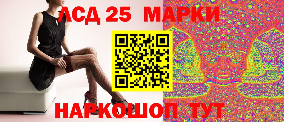 Калининград  Марки 25I-NBOMe 1,5мг  Вход с VPN 