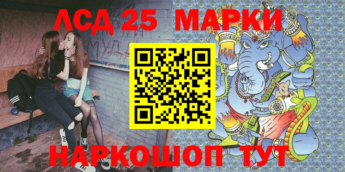 Марки NBOMe 1,8мг Калининград
