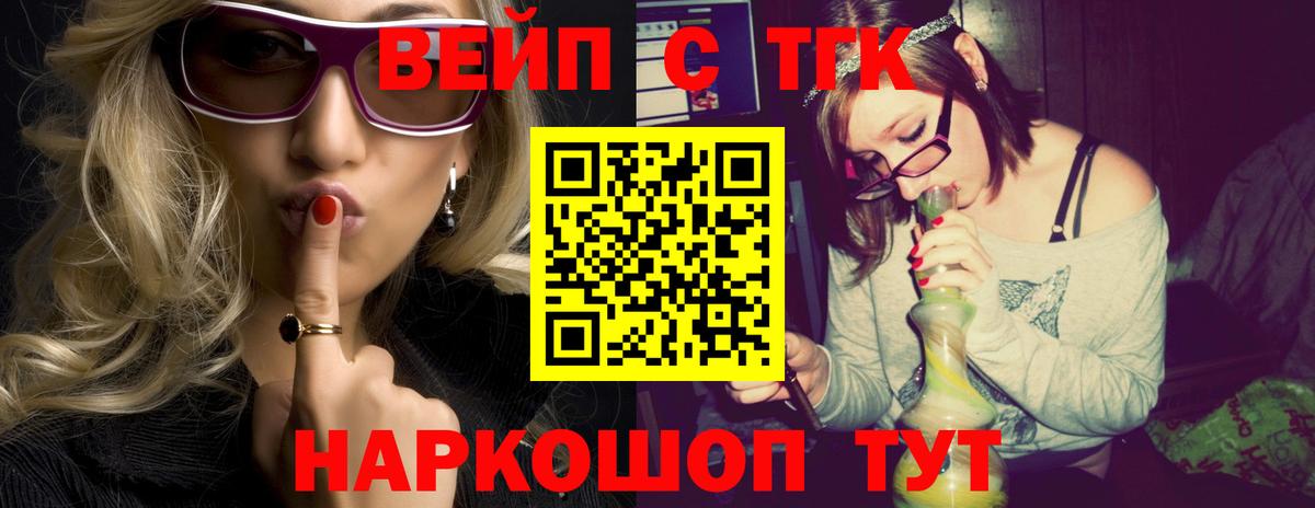 где продают наркотики  Вход с VPN  Дистиллят ТГК концентрат  Калининград  ТГК вейп с тгк 